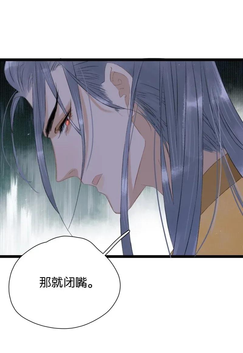 太子得了失心疯 - 99 是不是非我不可？ - 第9张图