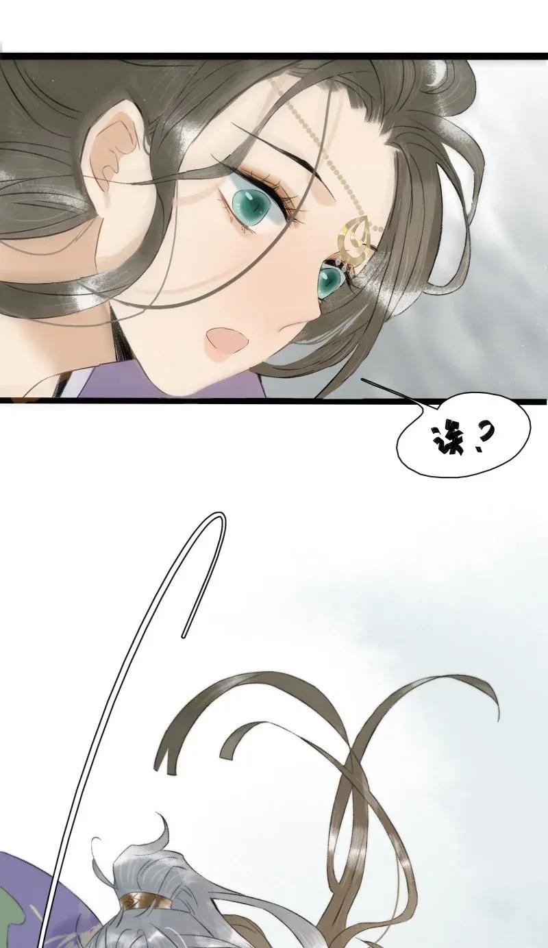 太子得了失心疯 - 99 是不是非我不可？ - 第5张图