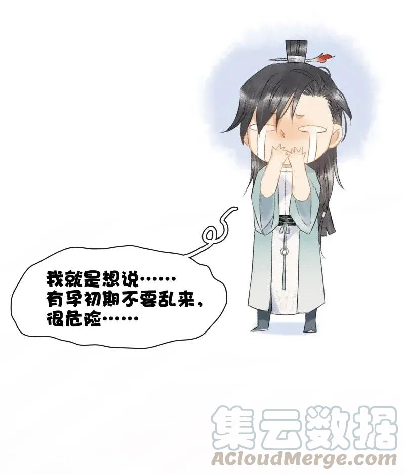 太子得了失心疯 - 99 是不是非我不可？ - 第10张图