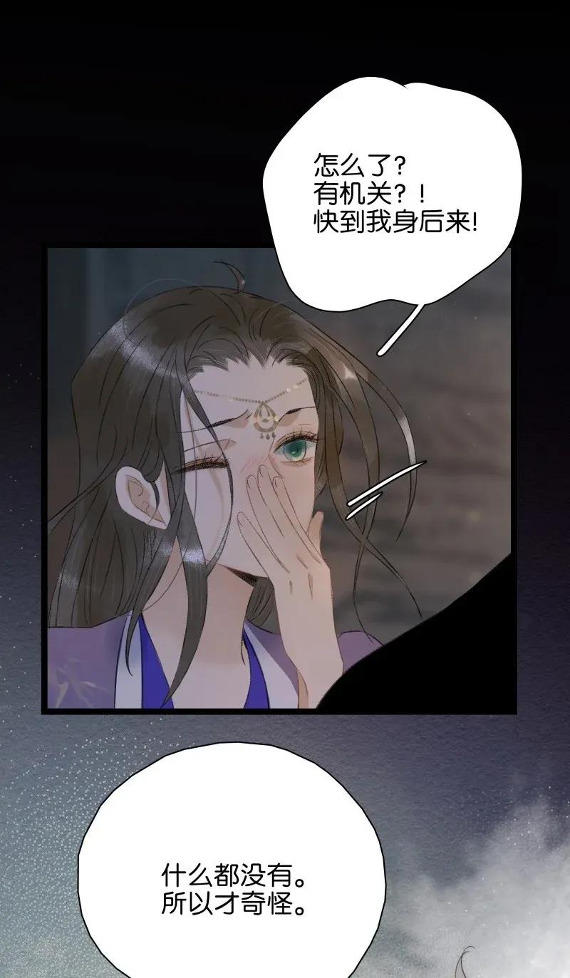 太子得了失心疯 - 101 仇人相见分外眼红 - 第24张图