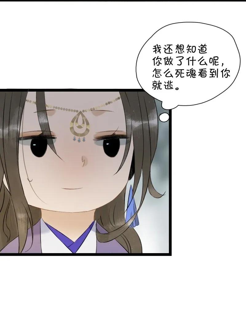 太子得了失心疯 - 101 仇人相见分外眼红 - 第8张图