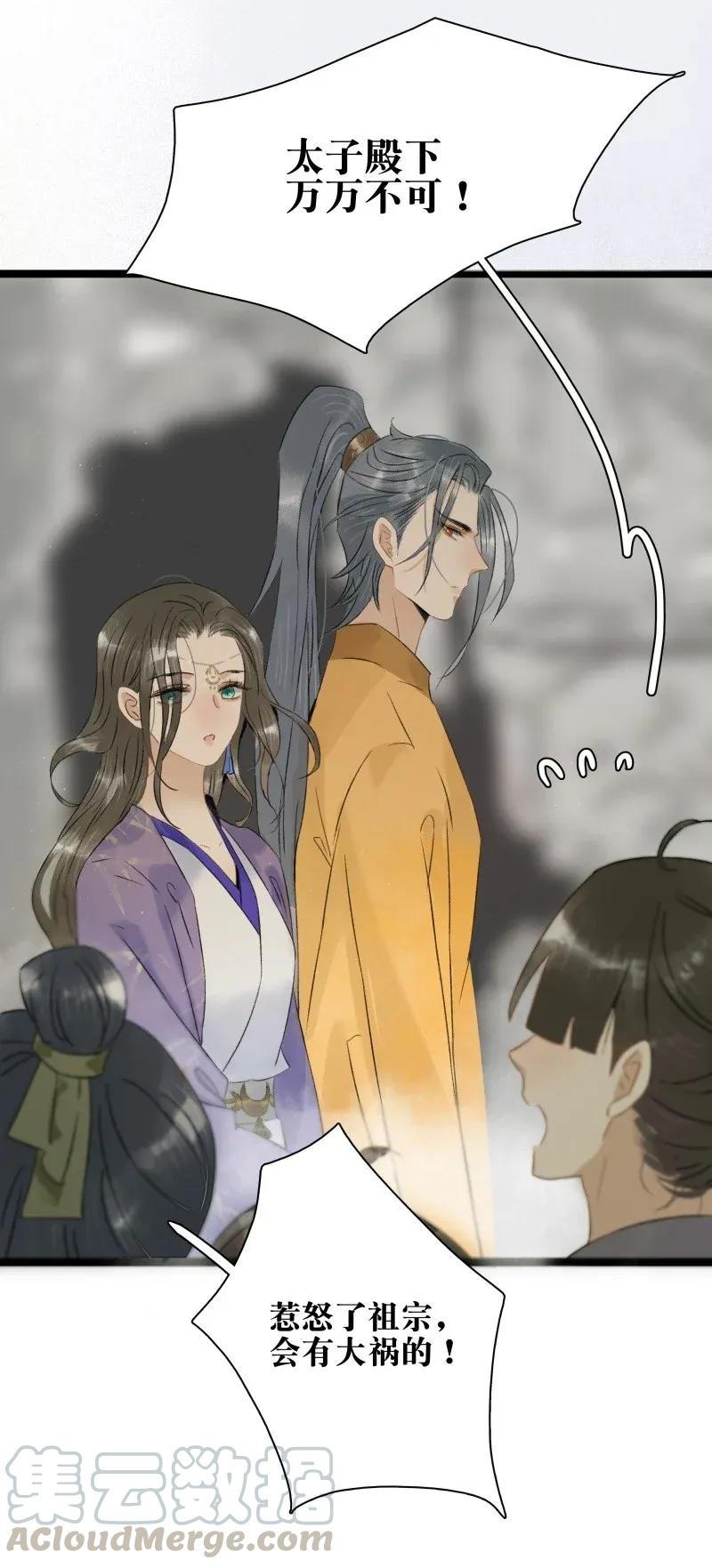 太子得了失心疯 - 101 仇人相见分外眼红 - 第13张图