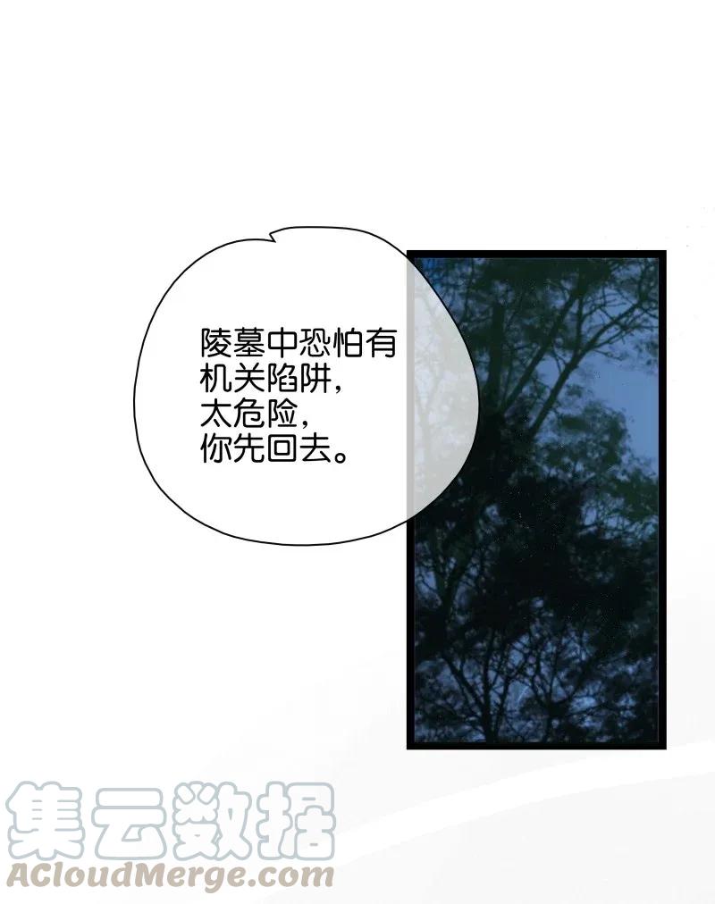 太子得了失心疯 - 101 仇人相见分外眼红 - 第16张图