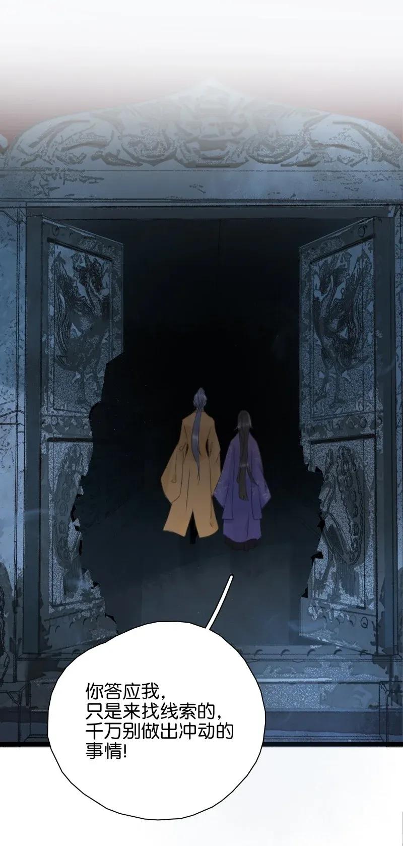 太子得了失心疯 - 101 仇人相见分外眼红 - 第21张图