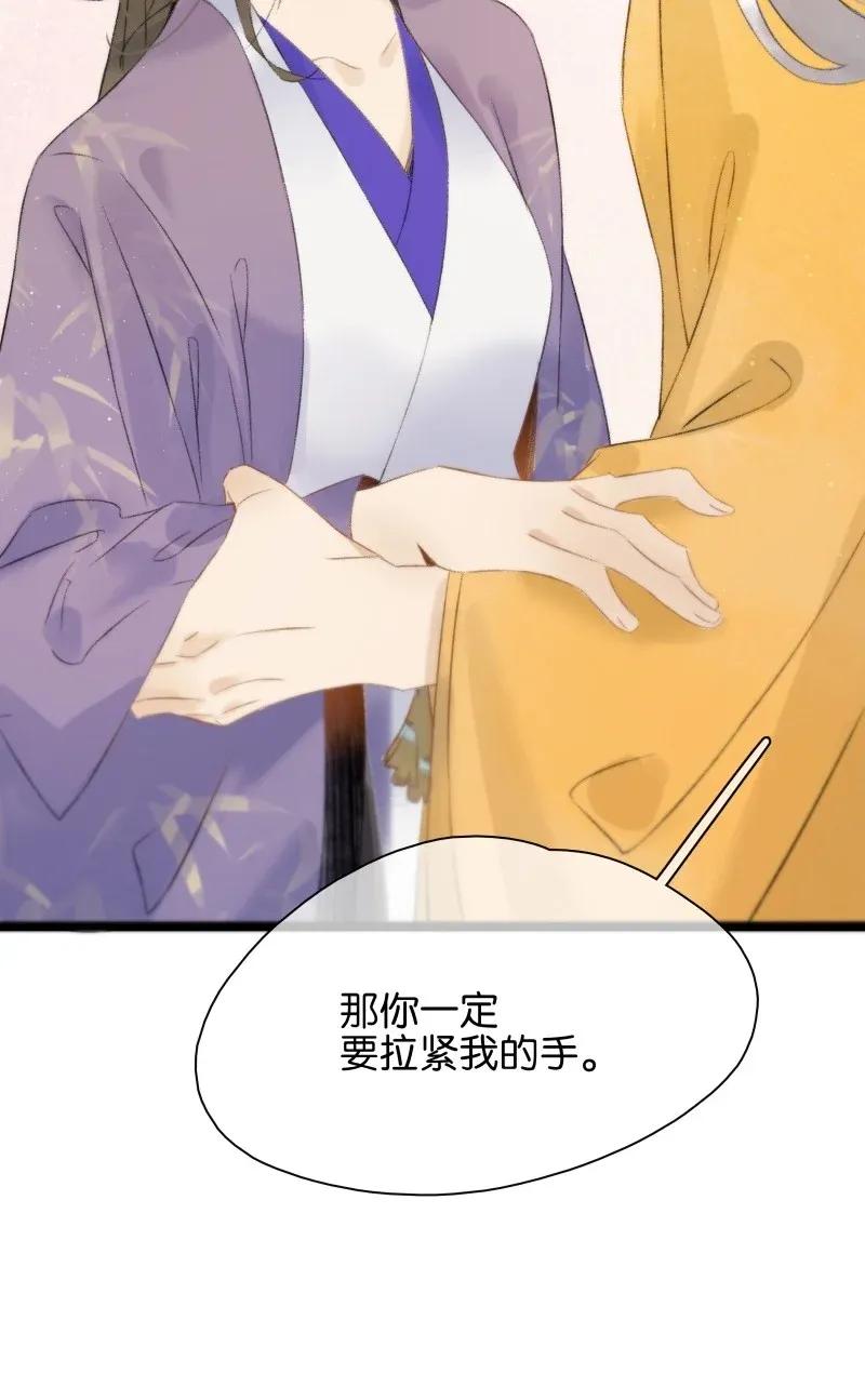 太子得了失心疯 - 101 仇人相见分外眼红 - 第20张图