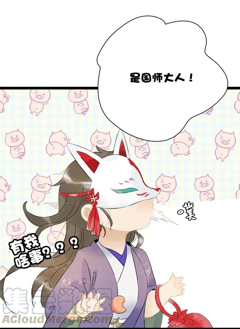 太子得了失心疯 - 中秋番外 京城美人榜风波 - 第10张图