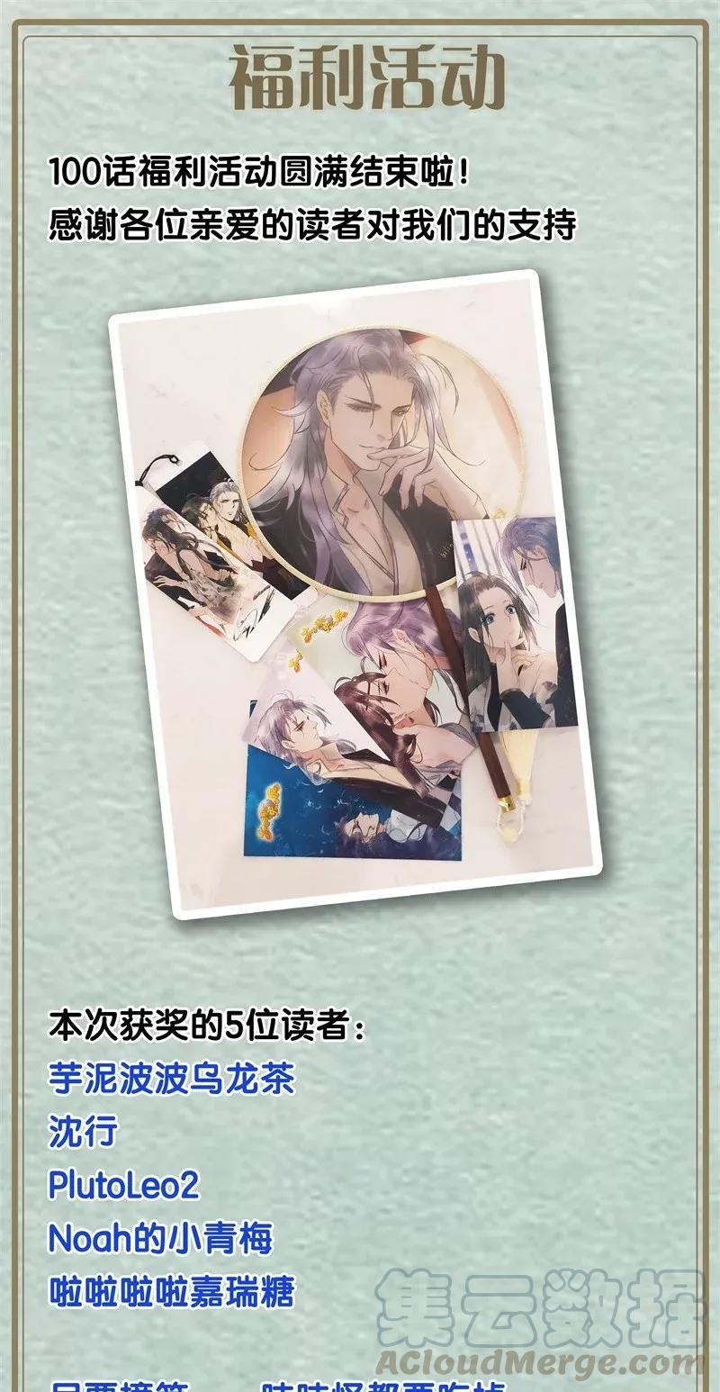 太子得了失心疯 - 中秋番外 京城美人榜风波 - 第13张图