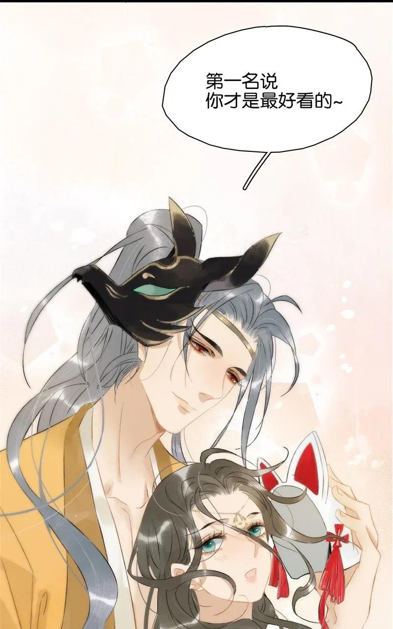 太子得了失心疯 - 中秋番外 京城美人榜风波 - 第11张图