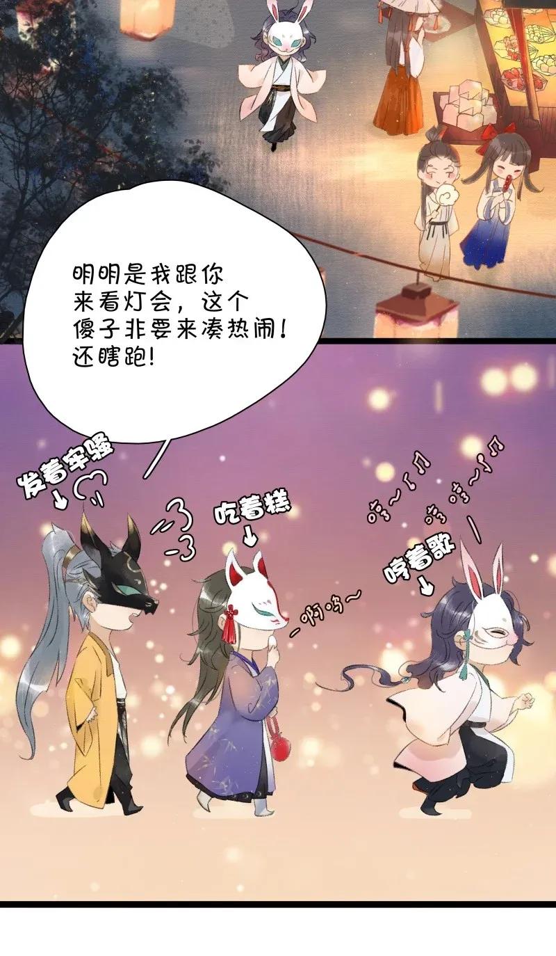 太子得了失心疯 - 中秋番外 京城美人榜风波 - 第3张图