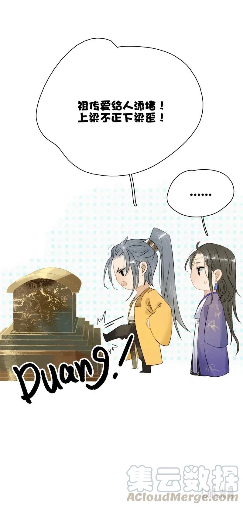 太子得了失心疯 - 102 这个里面是谁？ - 第25张图