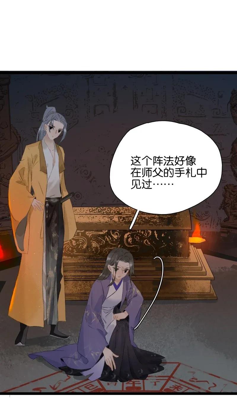 太子得了失心疯 - 102 这个里面是谁？ - 第6张图