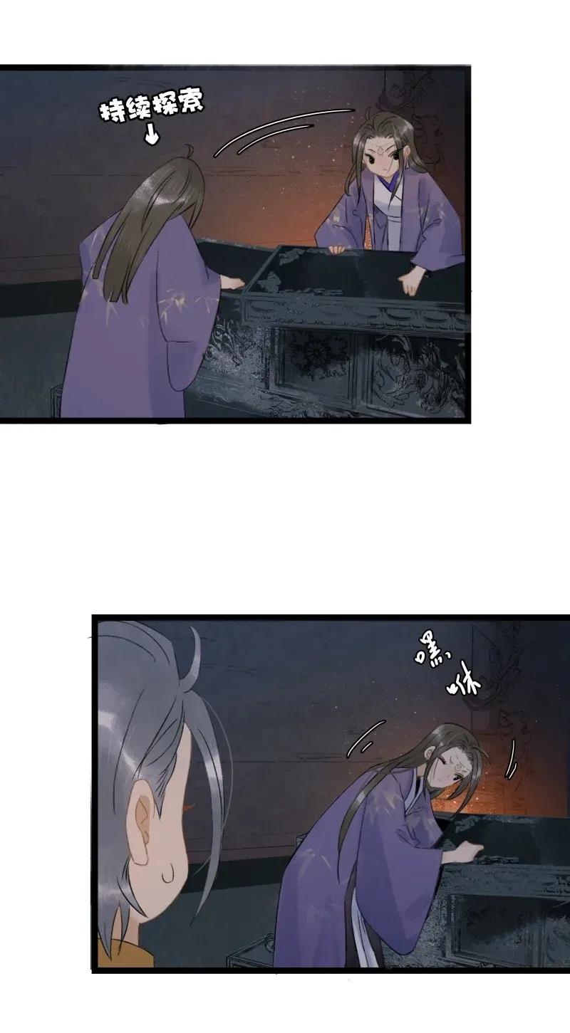 太子得了失心疯 - 102 这个里面是谁？ - 第21张图