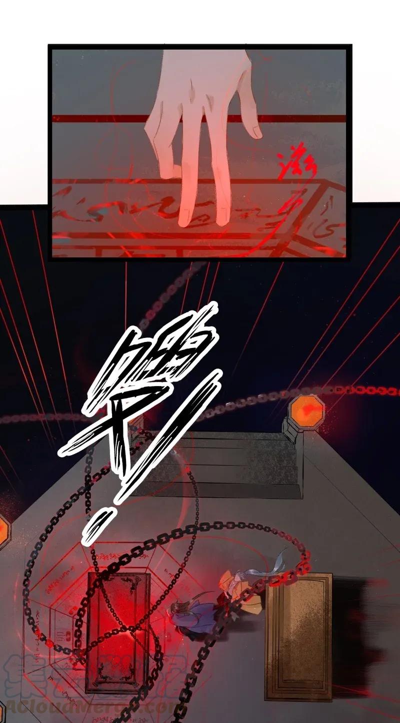 太子得了失心疯 - 102 这个里面是谁？ - 第7张图