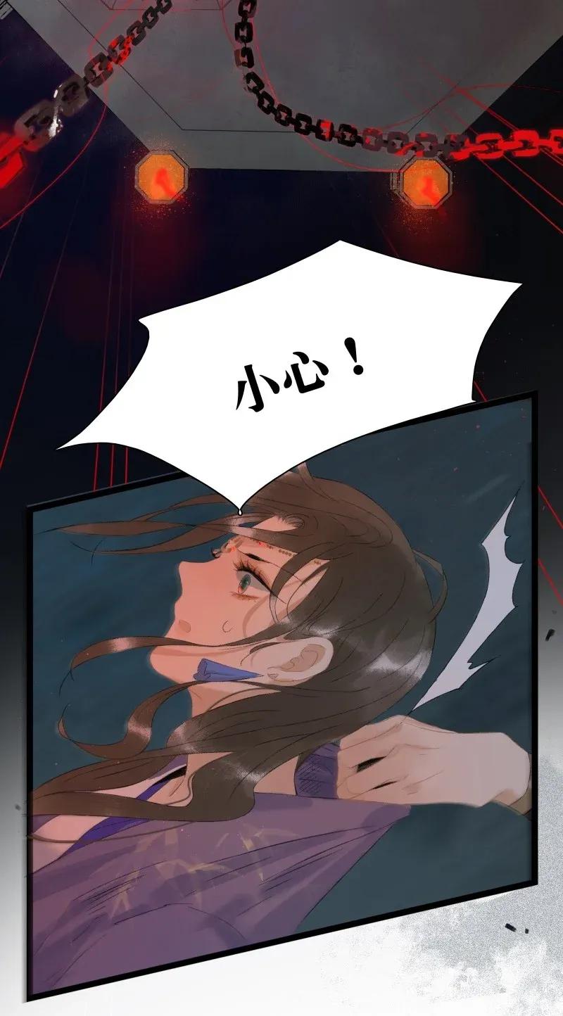 太子得了失心疯 - 102 这个里面是谁？ - 第8张图