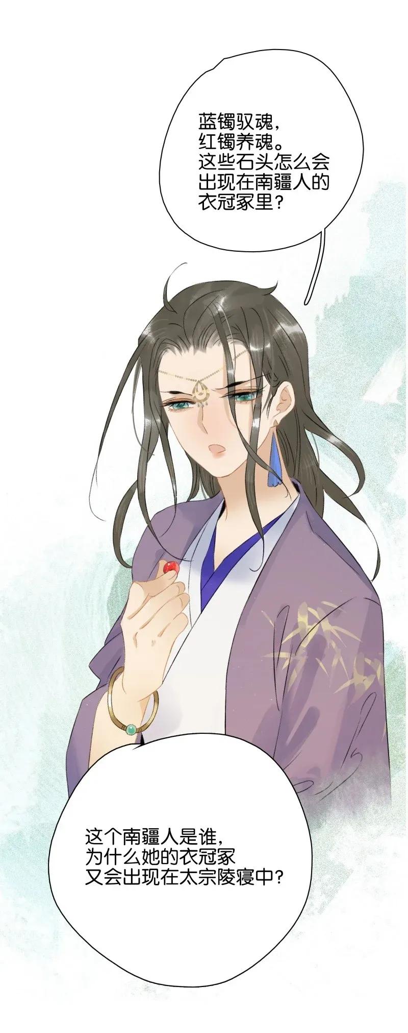 太子得了失心疯 - 102 这个里面是谁？ - 第20张图