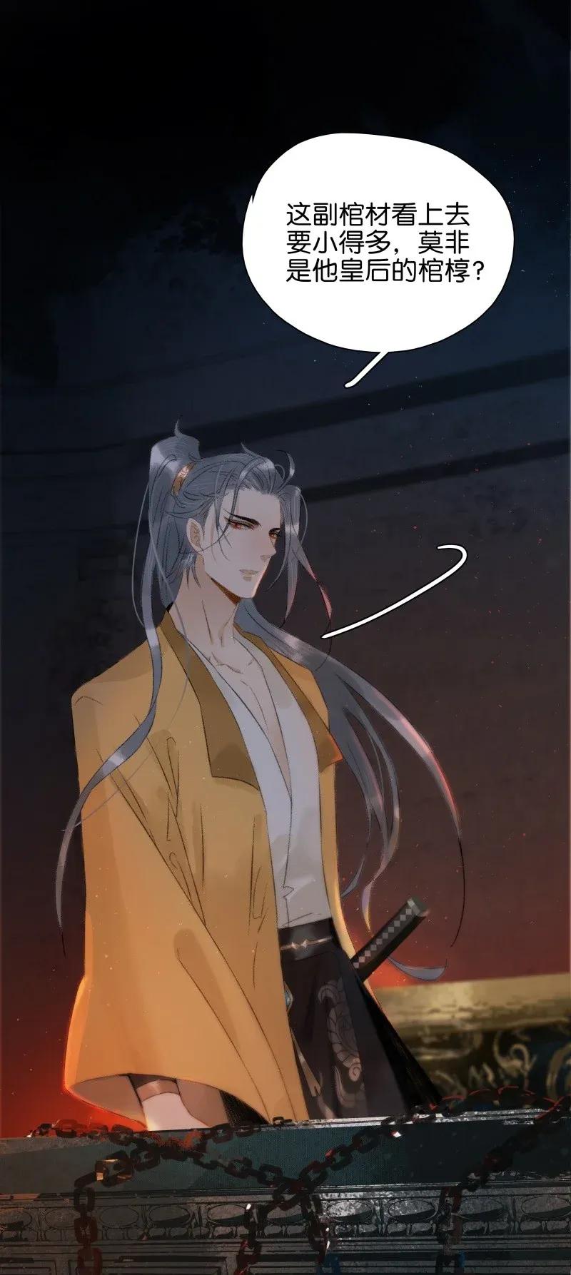 太子得了失心疯 - 102 这个里面是谁？ - 第2张图