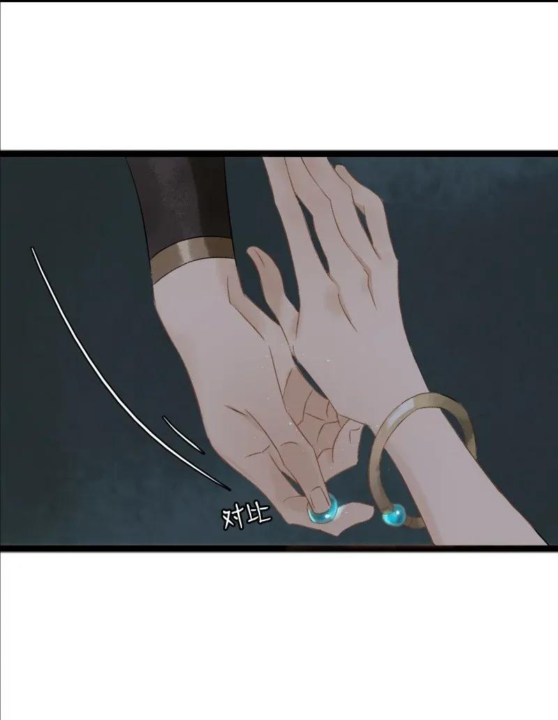 太子得了失心疯 - 102 这个里面是谁？ - 第17张图