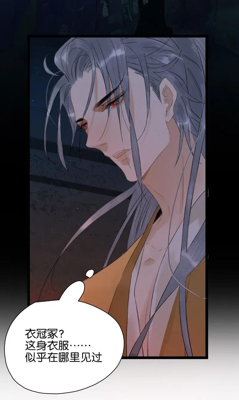 太子得了失心疯 - 102 这个里面是谁？ - 第12张图