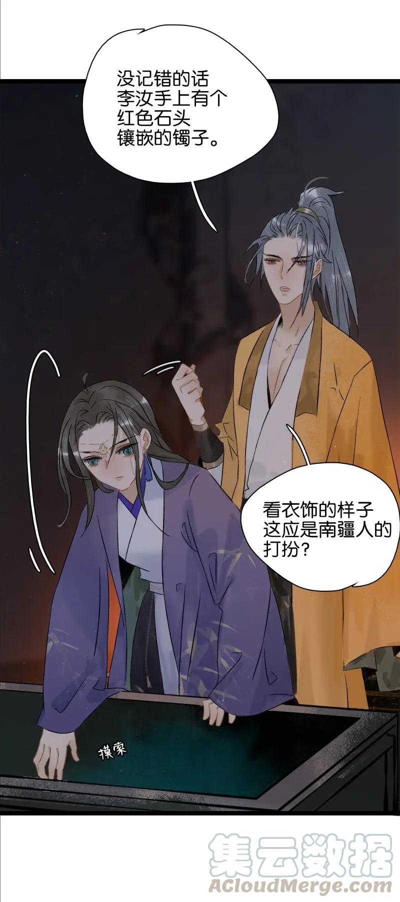 太子得了失心疯 - 102 这个里面是谁？ - 第19张图