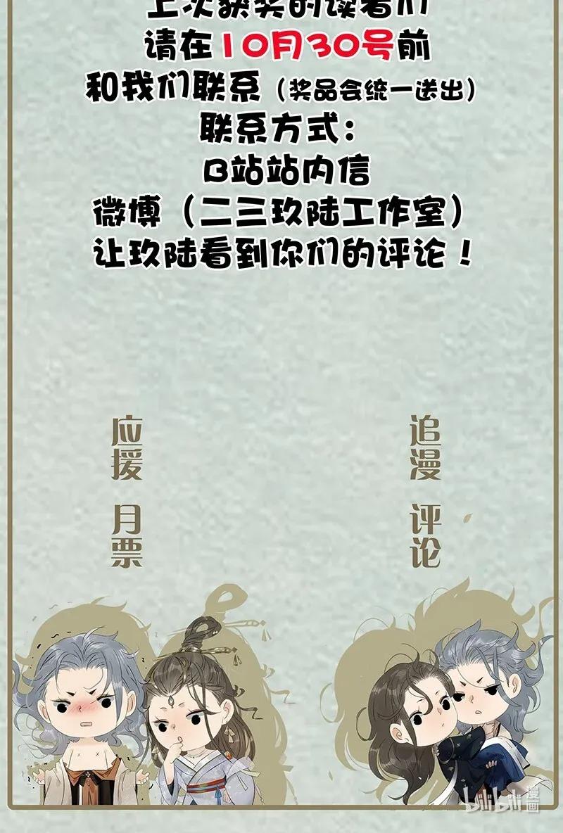 太子得了失心疯 - 102 这个里面是谁？ - 第27张图