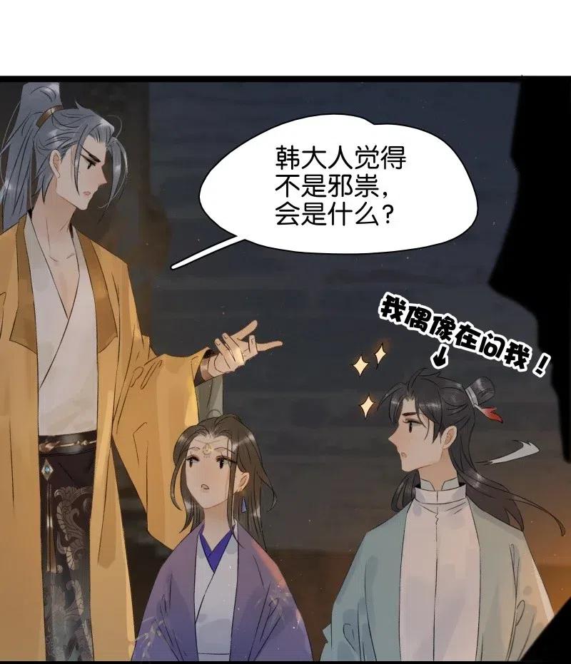 太子得了失心疯 - 103 嚣张的逆子 - 第20张图