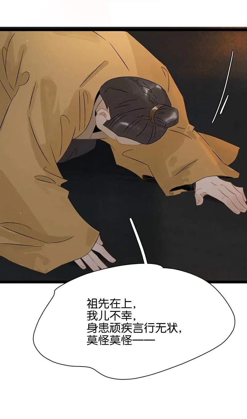 太子得了失心疯 - 103 嚣张的逆子 - 第9张图