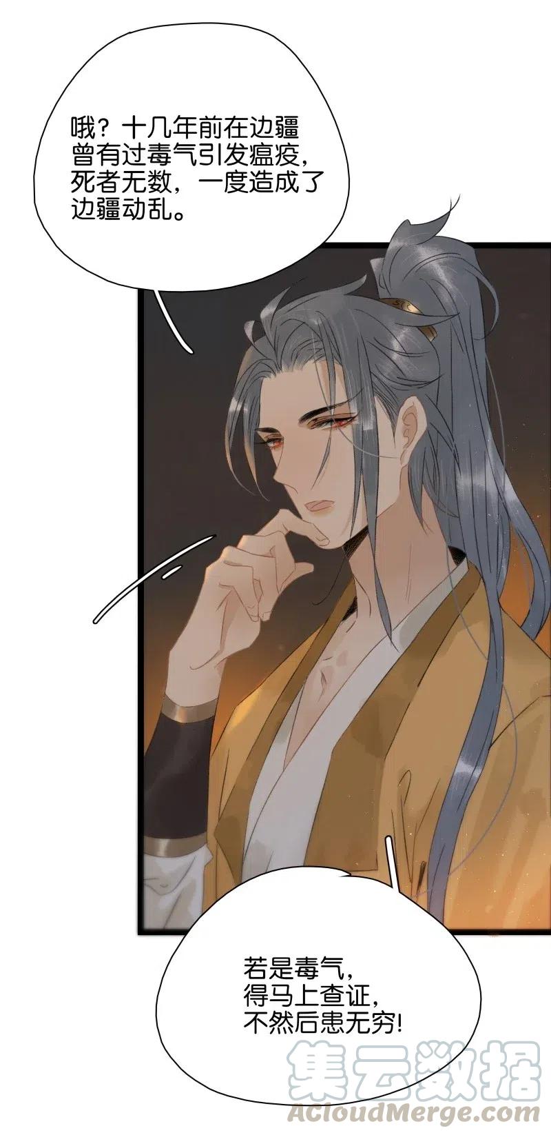 太子得了失心疯 - 103 嚣张的逆子 - 第22张图