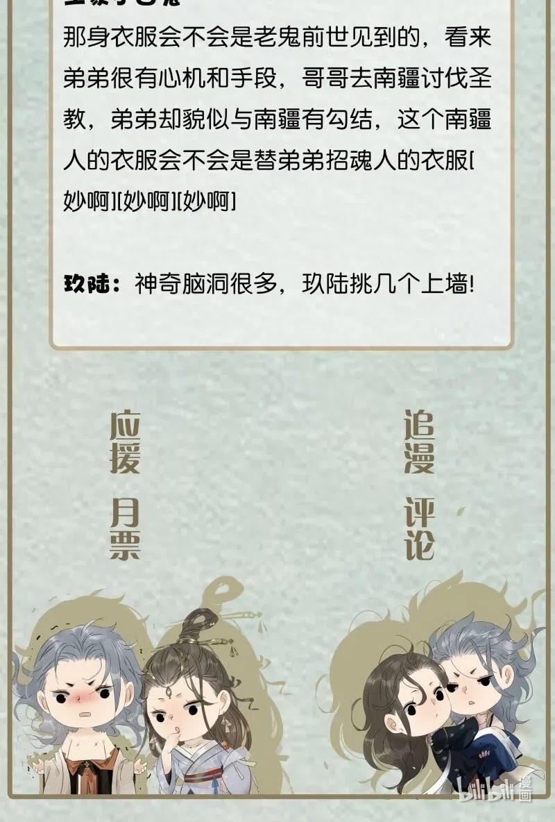 太子得了失心疯 - 103 嚣张的逆子 - 第33张图