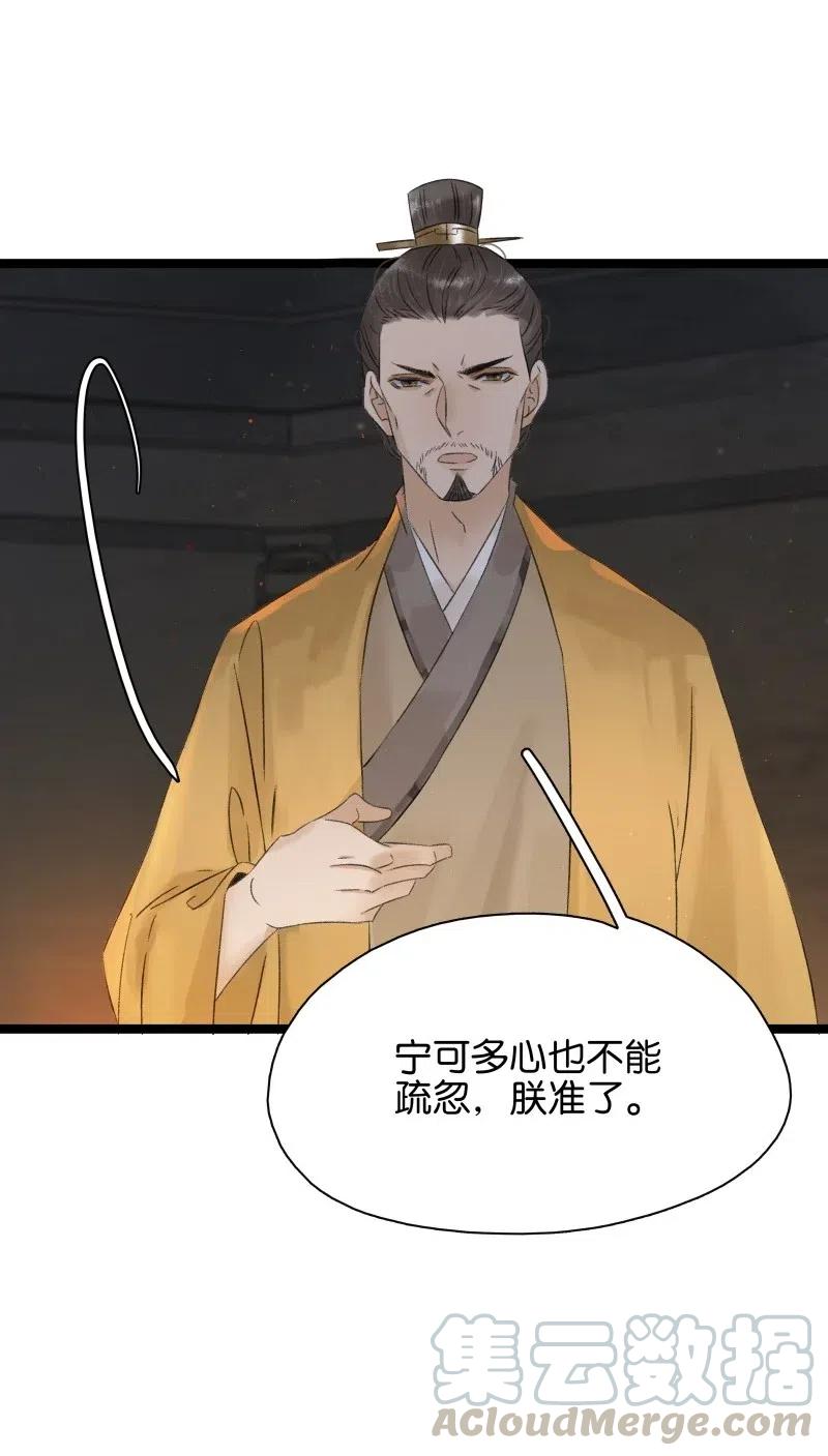 太子得了失心疯 - 103 嚣张的逆子 - 第28张图