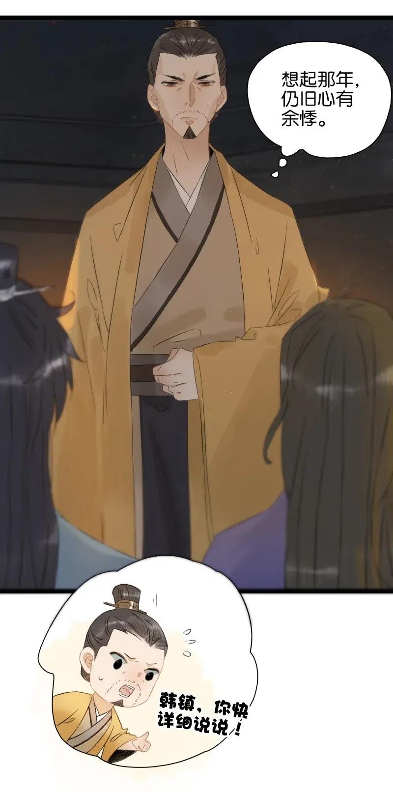 太子得了失心疯 - 103 嚣张的逆子 - 第23张图