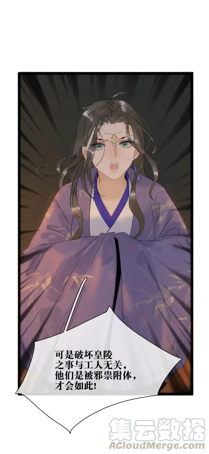 太子得了失心疯 - 103 嚣张的逆子 - 第16张图