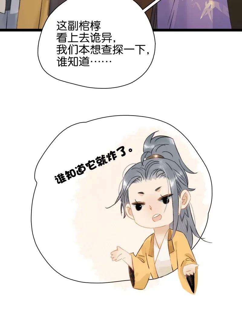 太子得了失心疯 - 103 嚣张的逆子 - 第6张图