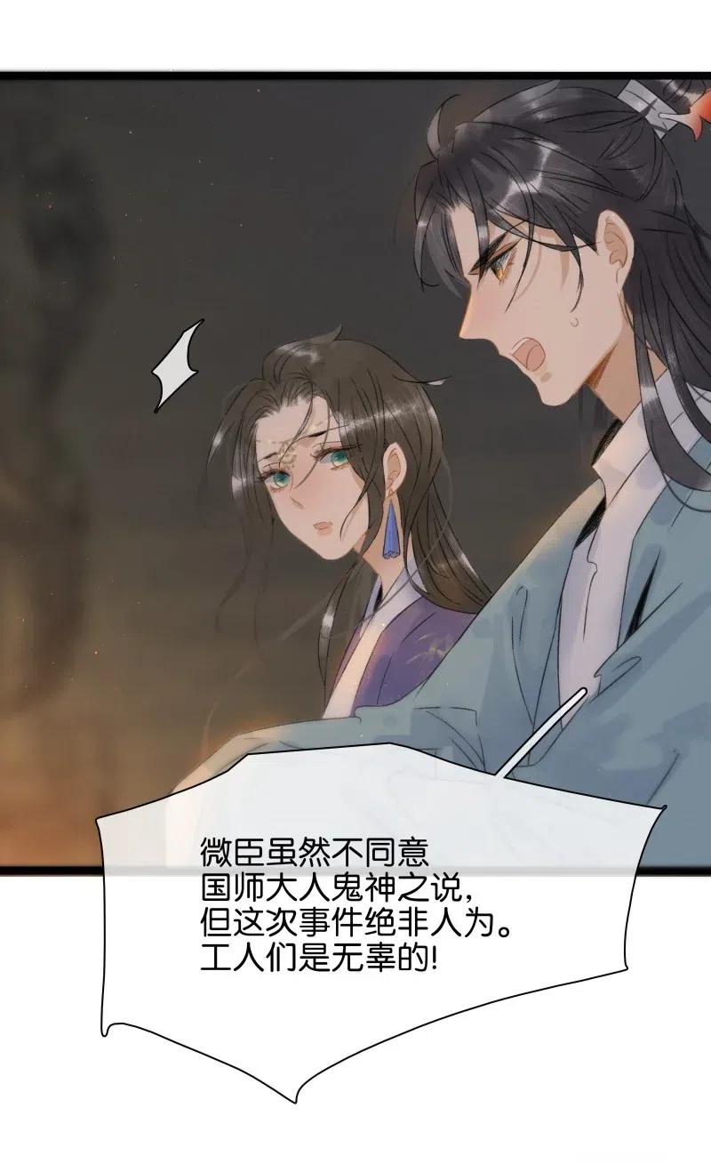 太子得了失心疯 - 103 嚣张的逆子 - 第17张图