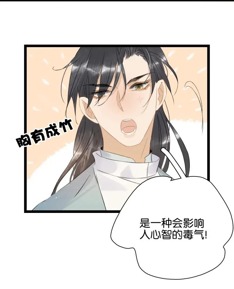 太子得了失心疯 - 103 嚣张的逆子 - 第21张图