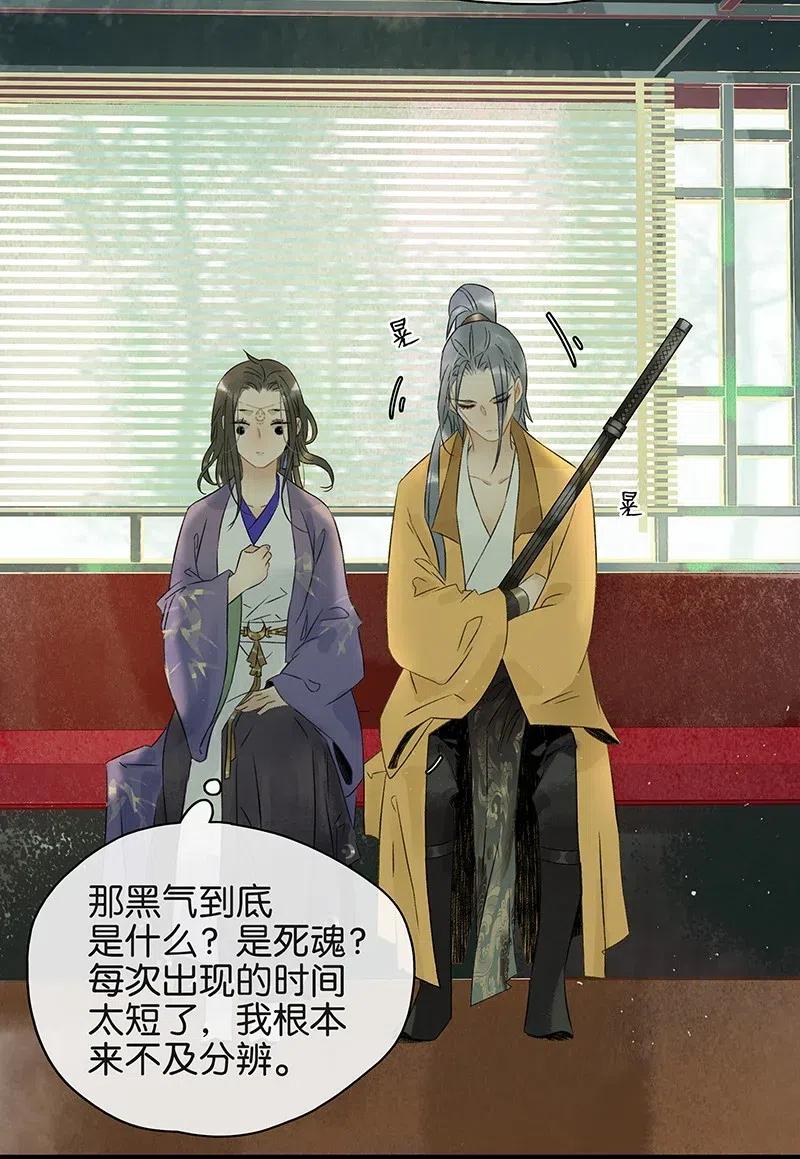 太子得了失心疯 - 104 我就偷吃一口 - 第12张图