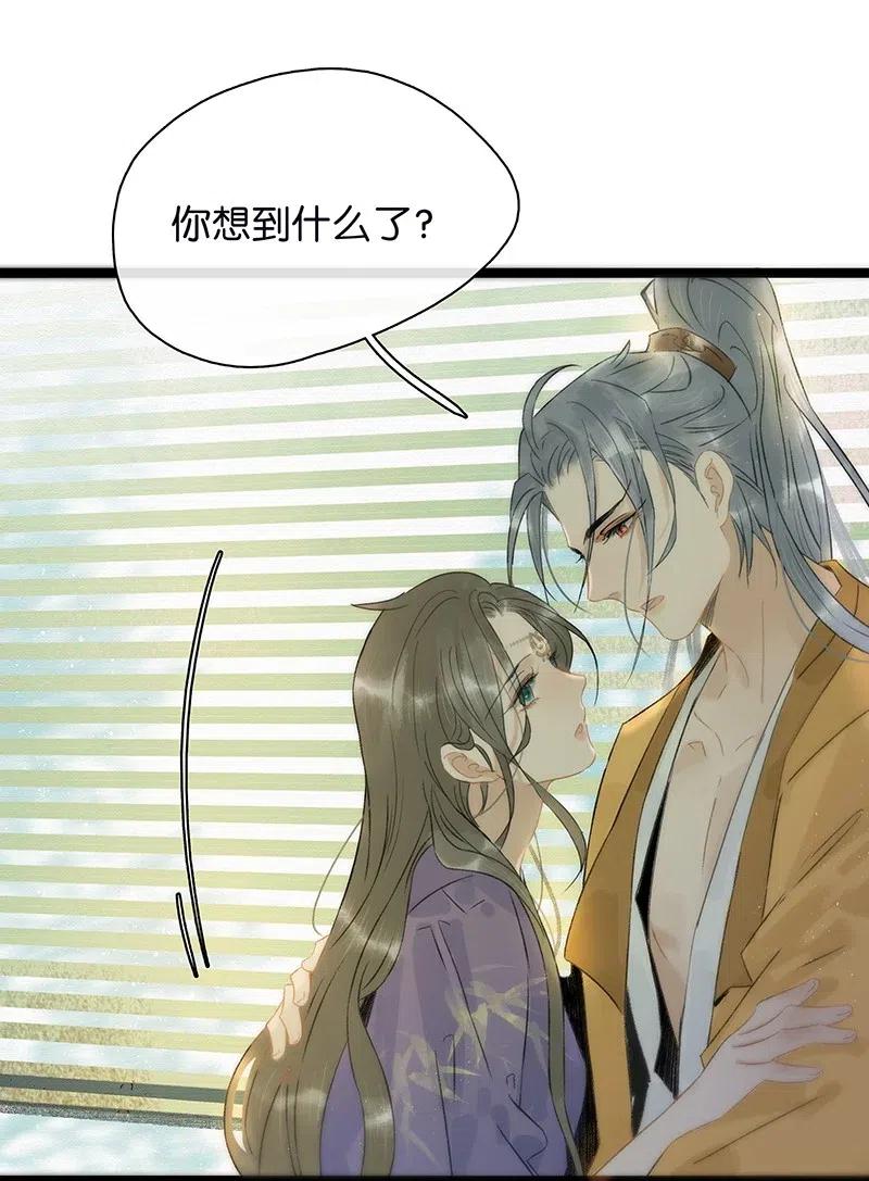 太子得了失心疯 - 104 我就偷吃一口 - 第21张图