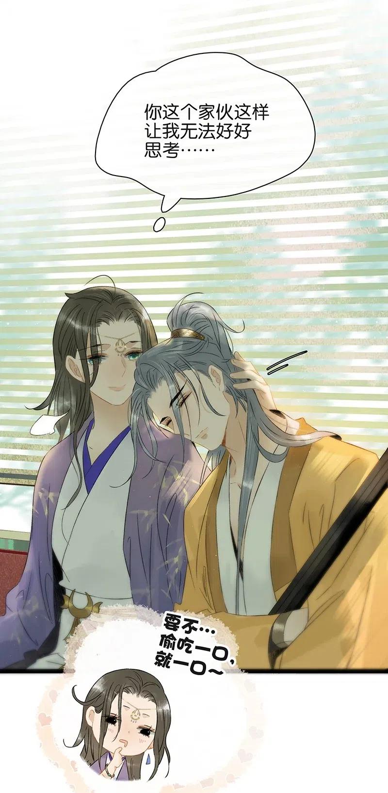 太子得了失心疯 - 104 我就偷吃一口 - 第14张图