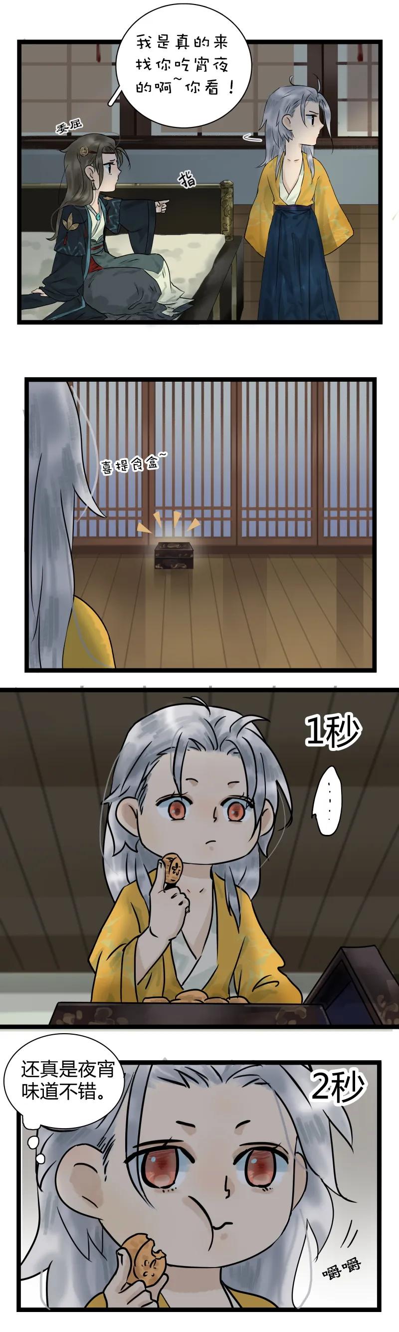 太子得了失心疯 - 番外1 这是番外 - 第6张图