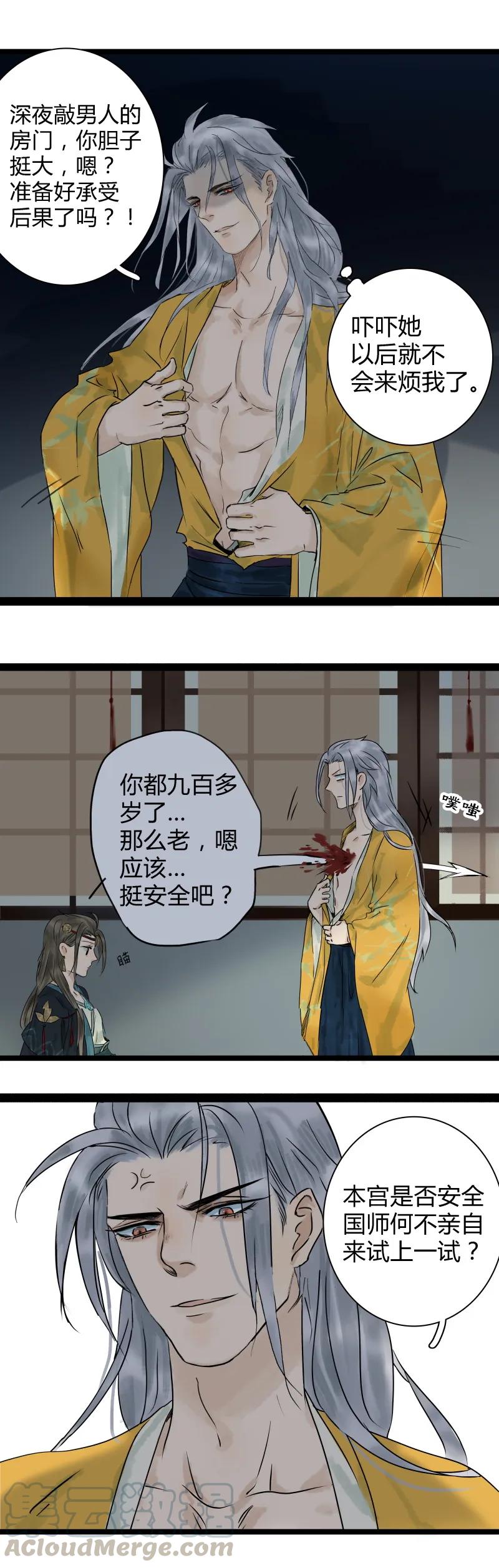 太子得了失心疯 - 番外1 这是番外 - 第5张图