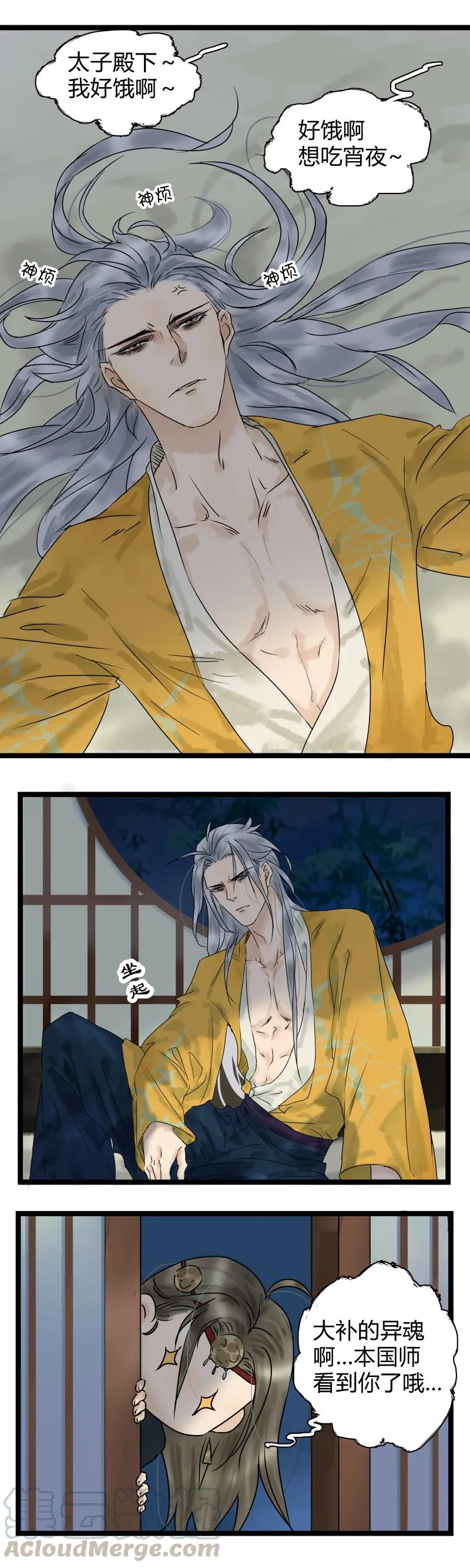 太子得了失心疯 - 番外1 这是番外 - 第3张图