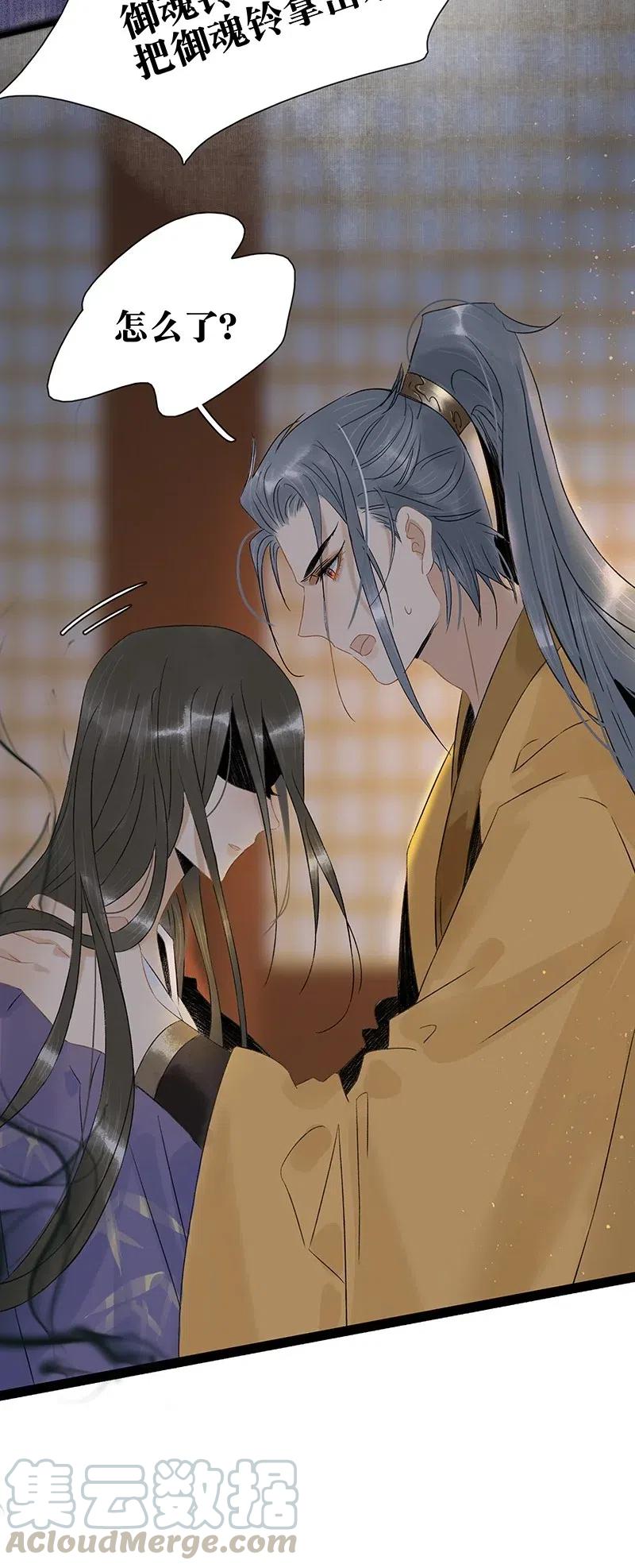 太子得了失心疯 - 105 你在寻我？ - 第28张图