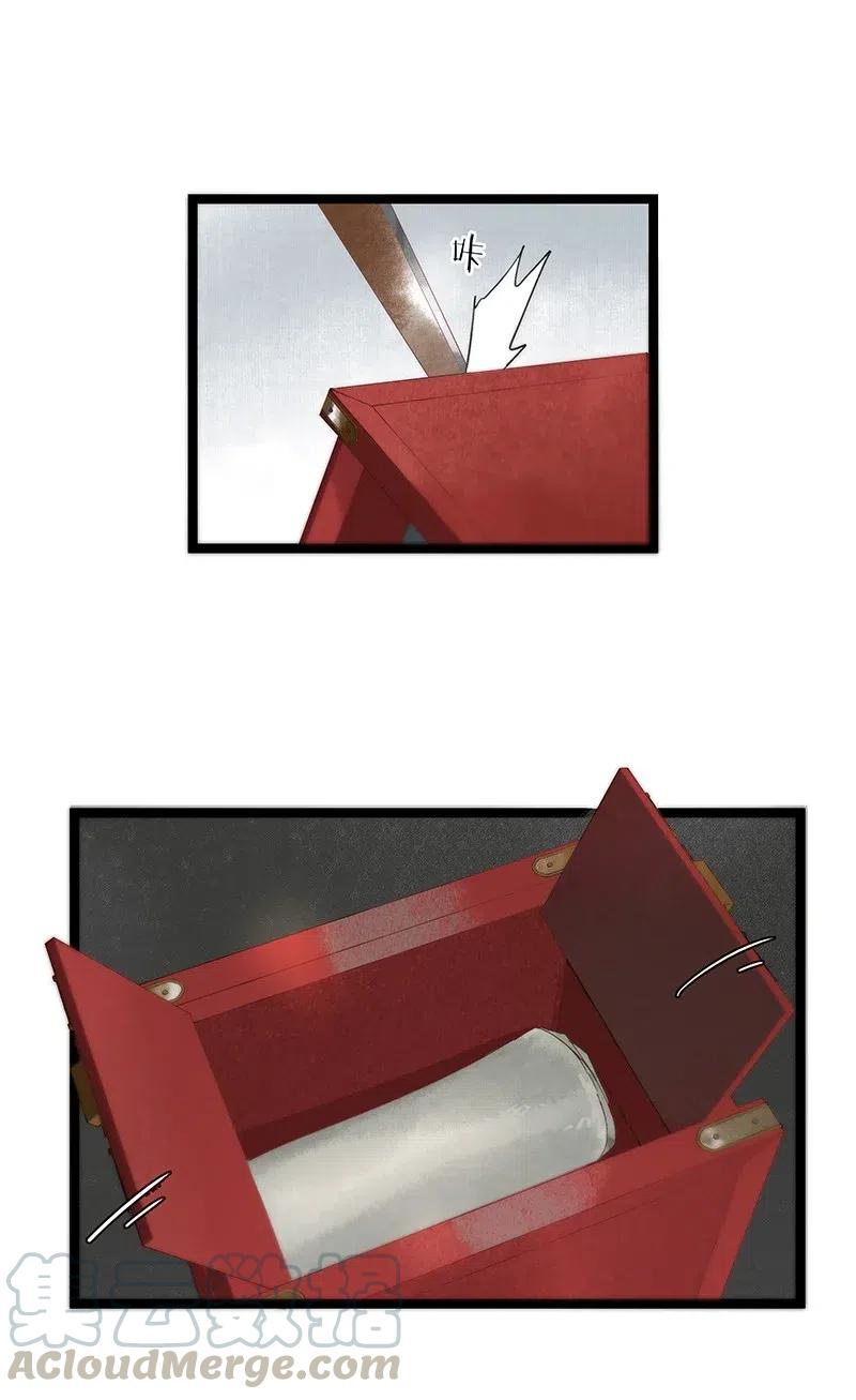 太子得了失心疯 - 105 你在寻我？ - 第22张图