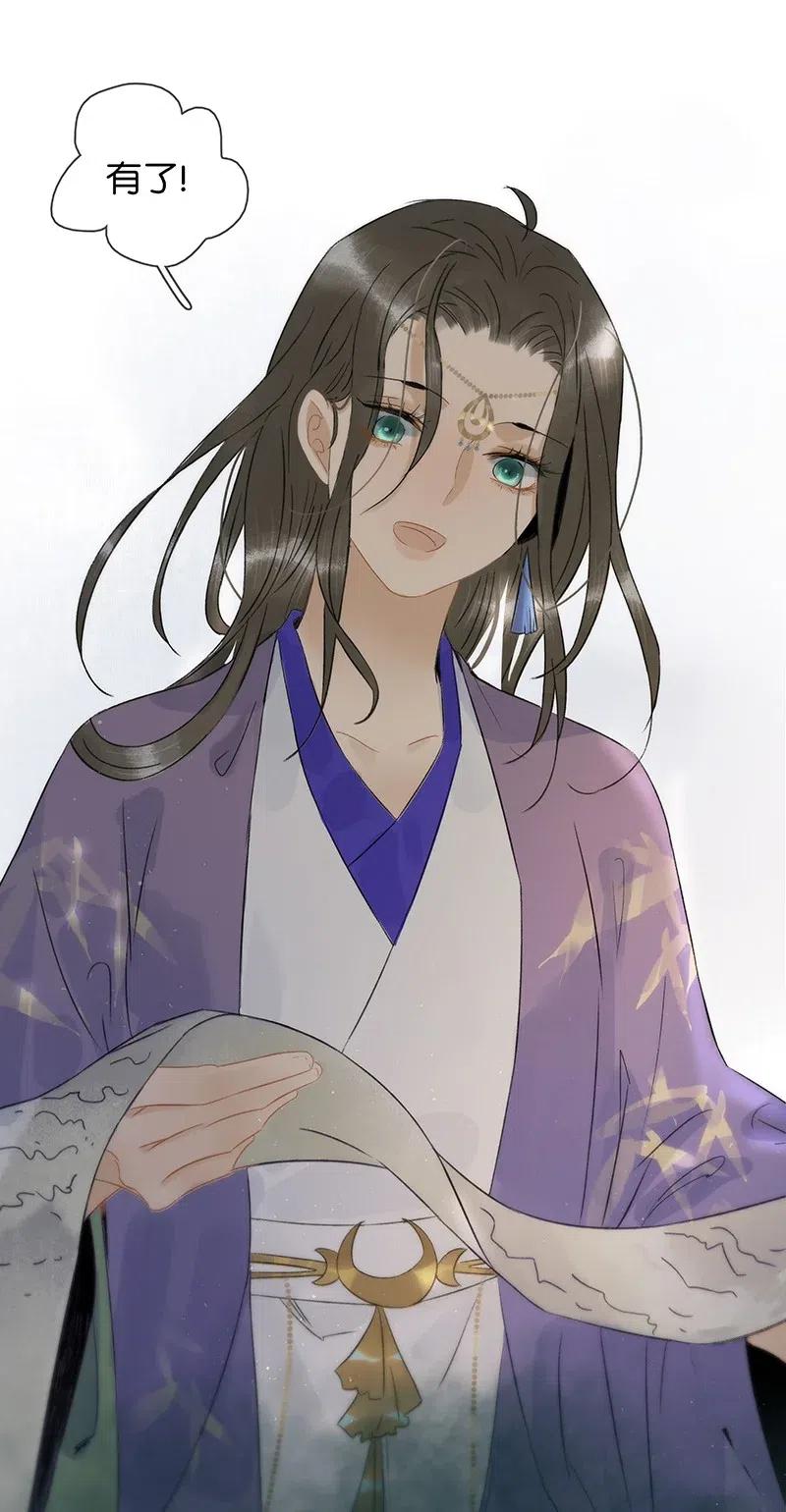 太子得了失心疯 - 105 你在寻我？ - 第23张图