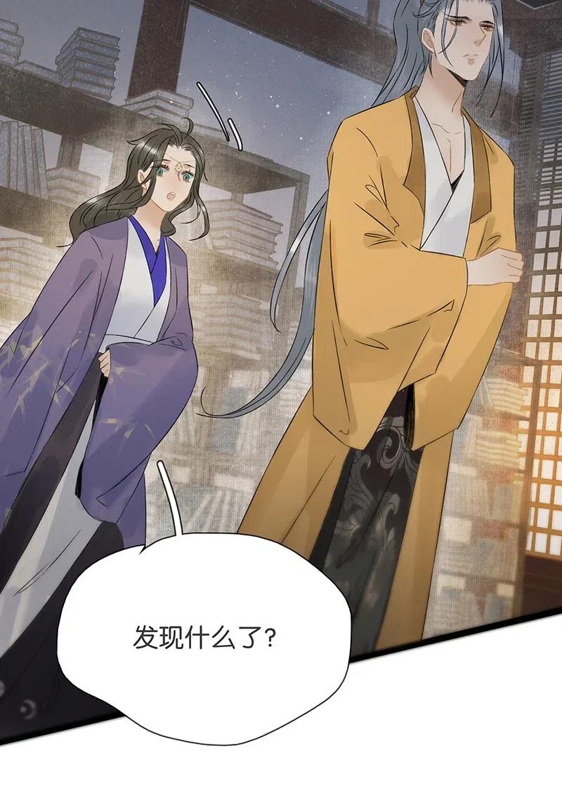 太子得了失心疯 - 105 你在寻我？ - 第14张图