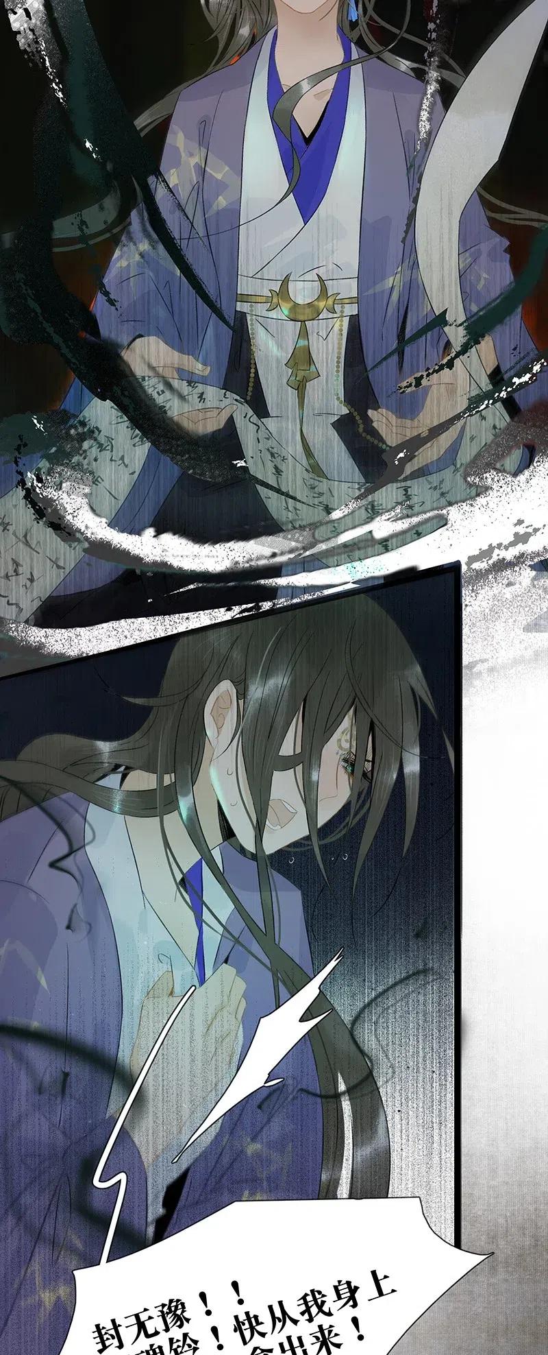 太子得了失心疯 - 105 你在寻我？ - 第27张图