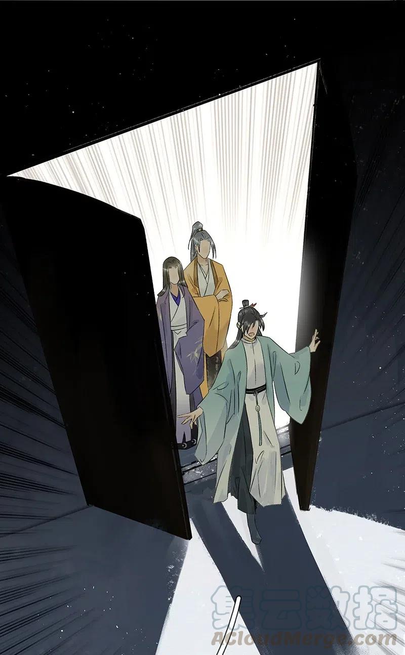 太子得了失心疯 - 105 你在寻我？ - 第7张图