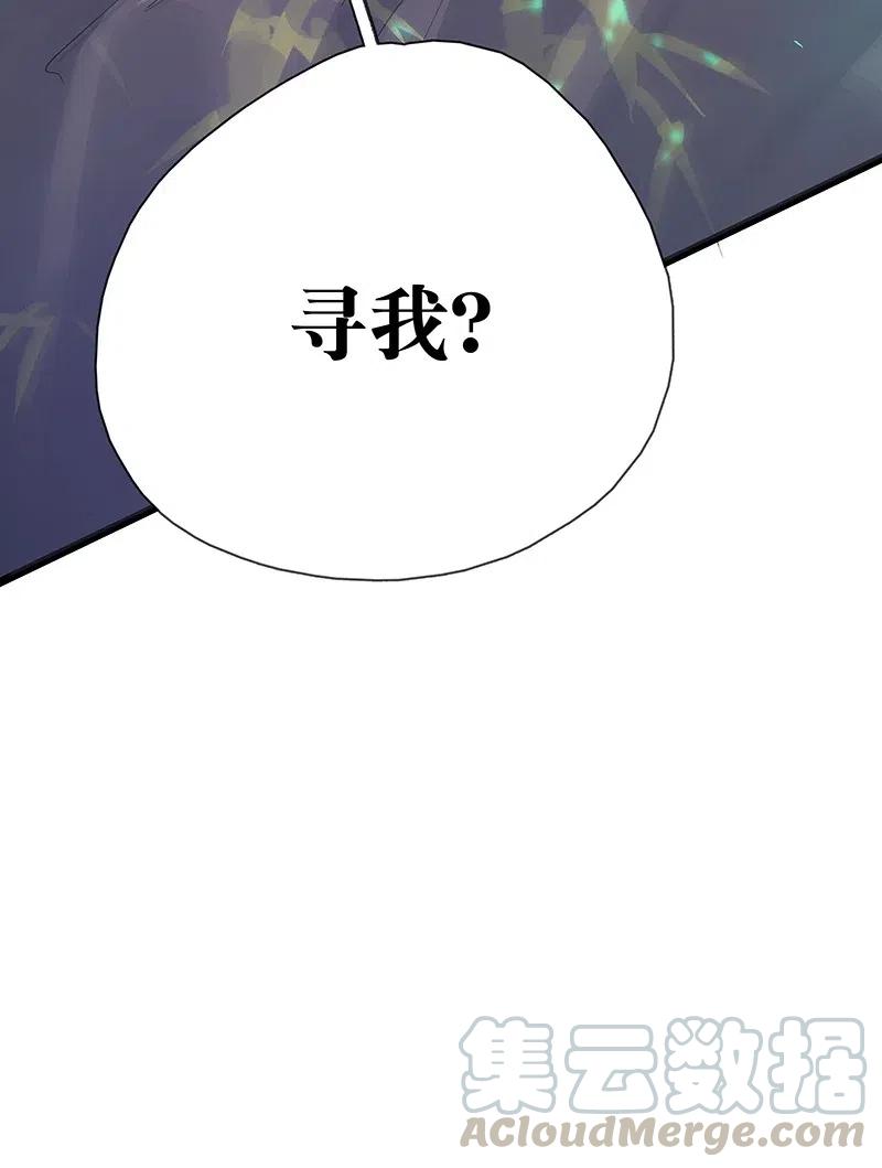 太子得了失心疯 - 105 你在寻我？ - 第31张图