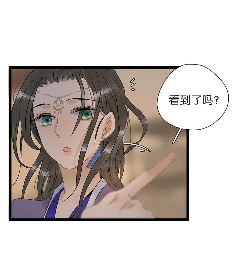 太子得了失心疯 - 105 你在寻我？ - 第17张图