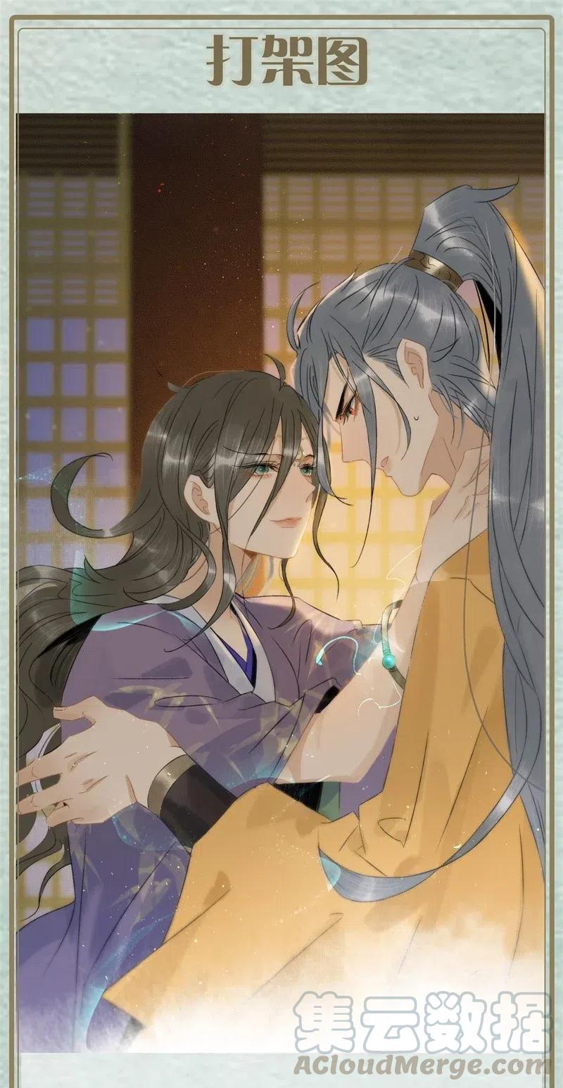 太子得了失心疯 - 106 杀了她_他！ - 第28张图