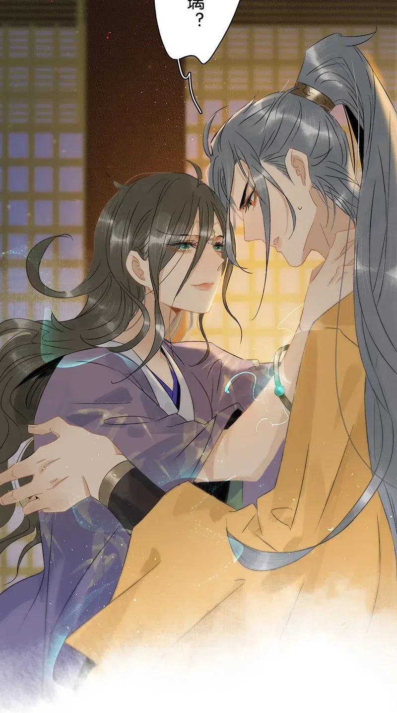 太子得了失心疯 - 106 杀了她_他！ - 第3张图